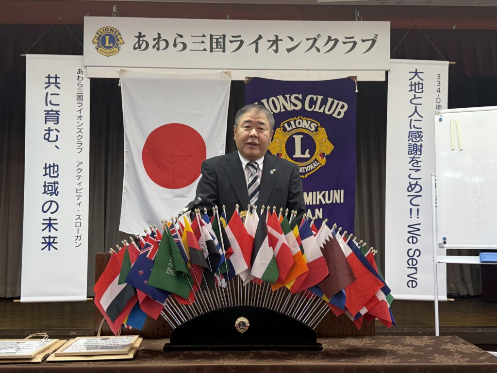 2026年度 あわら三国ライオンズクラブ 新体制スタート｜第1599回新年度例会を開催